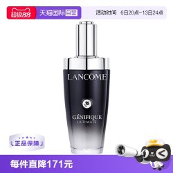 兰蔻 Genifique小黑瓶系列 全新精华肌底液 第二代