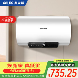 奥克斯（AUX）电热水器40升 家用储水式免换镁棒一级能效节能省电大水量洗澡速热MOX-40DY52