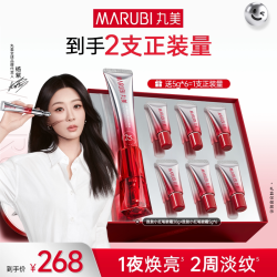 丸美 紧致淡纹 眼霜
