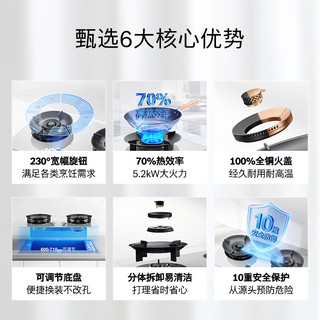 博世 JZT-PDW523VBMP 5.2kW大火力 天然气 天鹅白 燃气灶