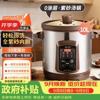 三源 10升大容量紫砂电