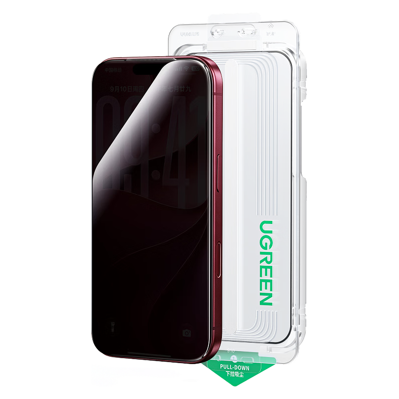 绿联 金甲康宁防窥膜 iPhone18Pro 前膜