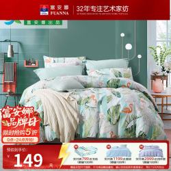 富安娜 圣之花四件套AB双版设计四件套 兰夏 1.8米 床单款 （被套230*229cm）