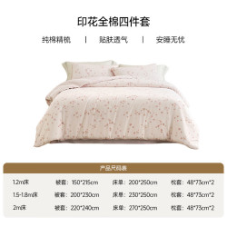 Uchino 100%纯棉四件套全棉床单被套AB版印花设计 床单款 （被套200*230cm）