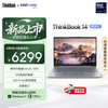 ThinkPad 联想笔记本电脑ThinkBook 14 英特尔酷睿Ultra5 135H 14英寸 16G 512G IPS护眼屏