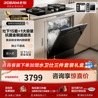 老板 盐系G3Plus 2.0白洗碗机嵌入式全钢内胆喷壁 独立烘干紫外消毒