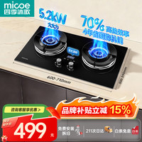 四季沐歌 燃气灶天然气 一级能效70%热效率 双灶智能独立定时 台嵌两用5.2kw猛火 钢化玻璃面板自动熄火保护