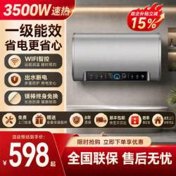 AO.GDSMISI 新款家用储水式扁桶速热一级能效双胆WIFI智控APP遥控触屏 40L 3500W WiFi智控灰 上门安装