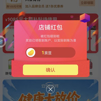 安琪纽特营养保健京东自营旗舰店关注店铺领1京豆