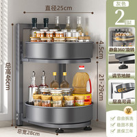 妙立 厨房旋转调料置物架 加厚两层枪灰色 360°旋转】