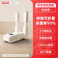 艾美特 K3 银离子杀菌 双支架升级款 烘鞋机