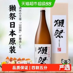 獭祭 三割九分 纯米大吟酿 1.8L 礼盒装