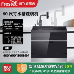 新飞 集成水槽洗碗机纳米镀钛手工洗菜盆水槽消毒柜一体家用不锈钢集成净洗中心可选配超声波