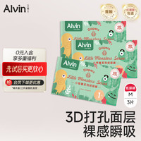 Alvin 小怪兽纸尿裤超薄试用装M码3片