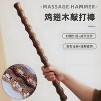 卡玫莱 鸡翅木葫芦筋骨棒棍擀筋棒经络敲打棍腿部颈椎按摩木棒按摩小工具