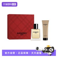 BURBERRY 骏勇之心香水套装礼盒