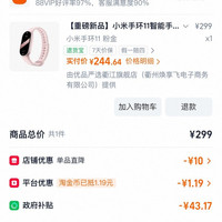 小米 手环11智能手环运动健康防水睡眠心率长续航小米手环10升级款