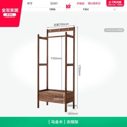 全友 家居乌金木实木带抽落地卧室转角衣服衣帽收纳架一体2026新款