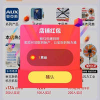 奥克斯关注1京豆