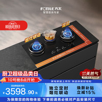 方太 D23三眼灶 5.2kW 70%热效率 天然气煤气灶 可搭配指定烟机联动燃气灶