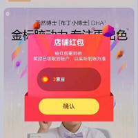 天然关注2京豆