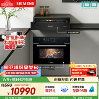 西门子 智魔方W5+蒸玲珑抽屉蒸箱 智能混烹嵌入式微蒸烤一体机电蒸箱