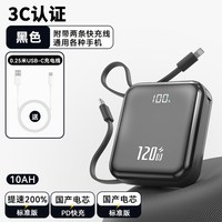 pantoscopic 2026新款充电宝自带线20000毫安超级快充超薄小巧便携定制移动电源正品官方旗舰店可上飞机