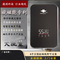 德国旋磁能即热式电热水器智能变频节能热水大式安全性高免储水已补贴 8500W 星空灰