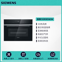 西门子 CS289ABS6W 嵌入式蒸烤一体机 45L