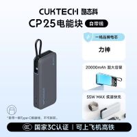酷态科 20000mAh大容量 55W快充充电宝 双向快充线 灰色 自带线+便携收纳
