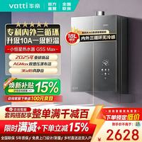 华帝 燃气热水器16升小恒星G5pro/G5 MAX/G5SMAX天然气下置风机变频水伺服5A级恒温/即热式