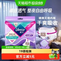 88VIP：薇尔 舒适V感极薄棉柔裤型卫生巾