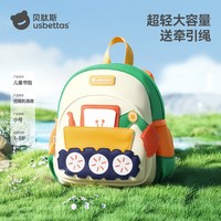 贝肽斯 幼儿园书包带牵引绳 酷炫挖掘机、软萌小兔、萌趣恐龙 小号1-3岁