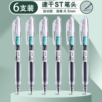 得力 按动中性笔学生考试专用签字笔0.5双珠直液走珠笔刷题写字按压 双珠ST头刷题笔 0.5mm