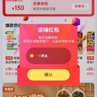 和善园关注10京豆