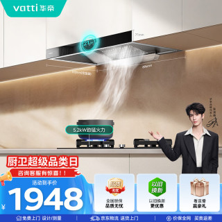 华帝 抽油烟机家用排油烟机燃气灶烟灶套装21风量欧式顶吸吸油烟机灶具套装i11101+71B