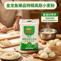 金龙鱼 臻品特精高筋小麦粉 金龙鱼臻品特精高筋小麦粉2.5KG/袋*1袋