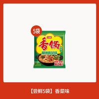 今麦郎 麻辣香锅方便面免煮泡面袋装含海带速食充饥主食整箱ms