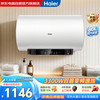 海尔 电热水器80升 JL3 金刚无缝胆 3300W变频节能速热 健康免换镁棒 一级能效家用储水式EC8002H-JL3U1
