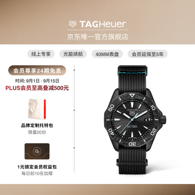 TAG Heuer 竞潜系列太阳能夜光碳纤维手表 WBP1112.FN8041 40mm