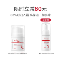 薇诺娜宝贝 倍护系列 婴儿高保湿霜