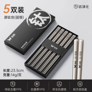 双枪 100%纯钛板材筷子 5双装 经典磨砂  一体成型