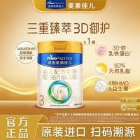 美素佳儿 皇家美素佳儿3段800g幼儿配方奶粉12-36月龄正品新效期