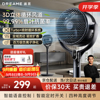追觅 风扇FC20PRO负离子净化循环扇轻音FC新升级3D立体循环风搭配语音智控高度可调抗菌除尘网