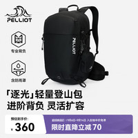 伯希和 逐光双肩包旅行书包户外登山徒步背包166025080黑 22L