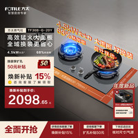 方太 燃气灶TF36B煤气灶双灶猛火烟灶联动调节底盘灶具天然气燃气灶双灶台TF36B/TF36B-G