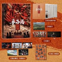 0001 三国第一部：争洛阳 绘本