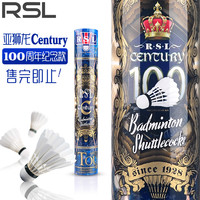 RSL亚狮龙 CENTURY 鹅毛 羽毛球