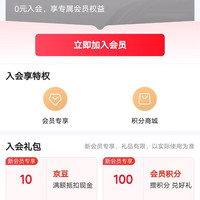 入会10京豆，好丽友零食旗舰店