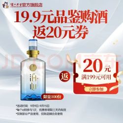 泸州老窖 泊心 52度 125mL 1瓶 浓香型白酒#值酒发现官#
